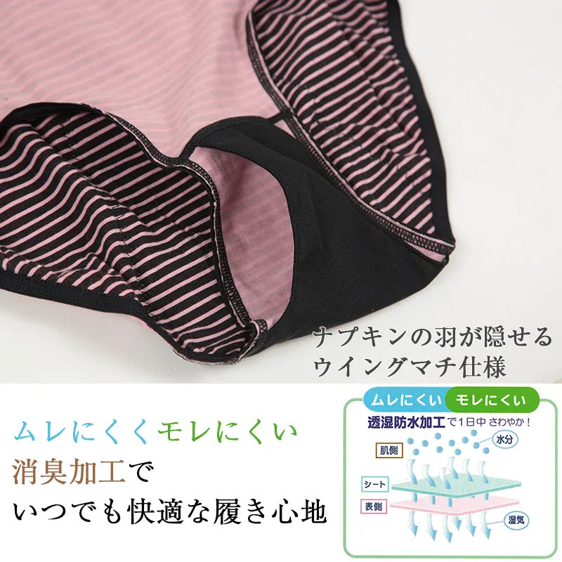 【4枚セット】サニタリーショーツ 夜用 羽根つき 綿 M～LL (生理用ショーツ 蒸れない 羽根付き 生理用パンツ セット サニタリー ショーツ レディース インナー) (在庫限り)