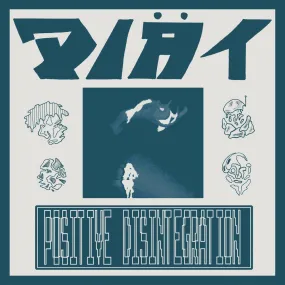 DIÄT "Positive Disintegration" LP